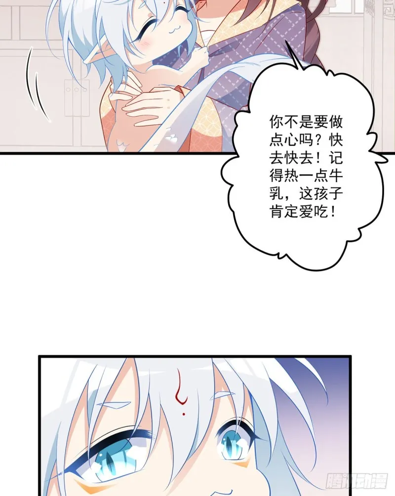 250.小白龙孵化了 第8页