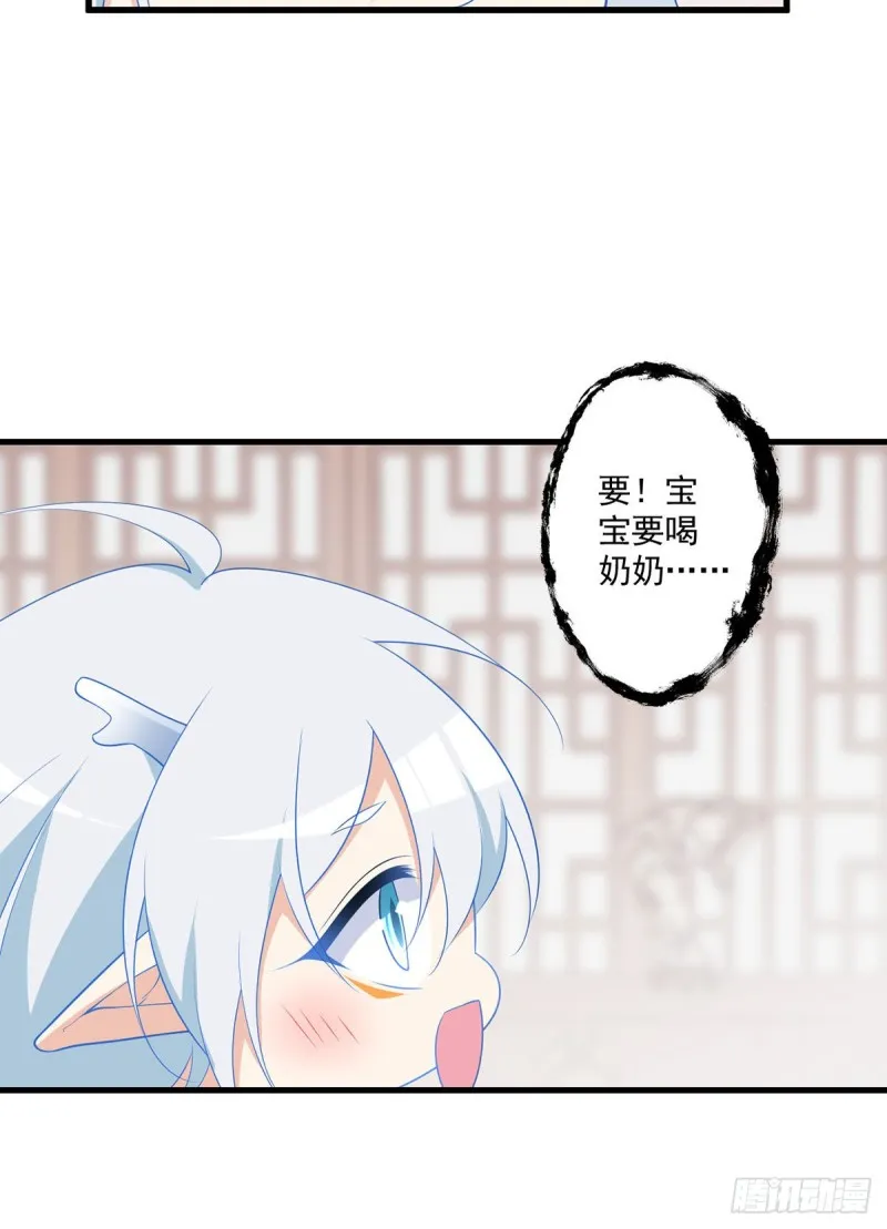 250.小白龙孵化了 第9页