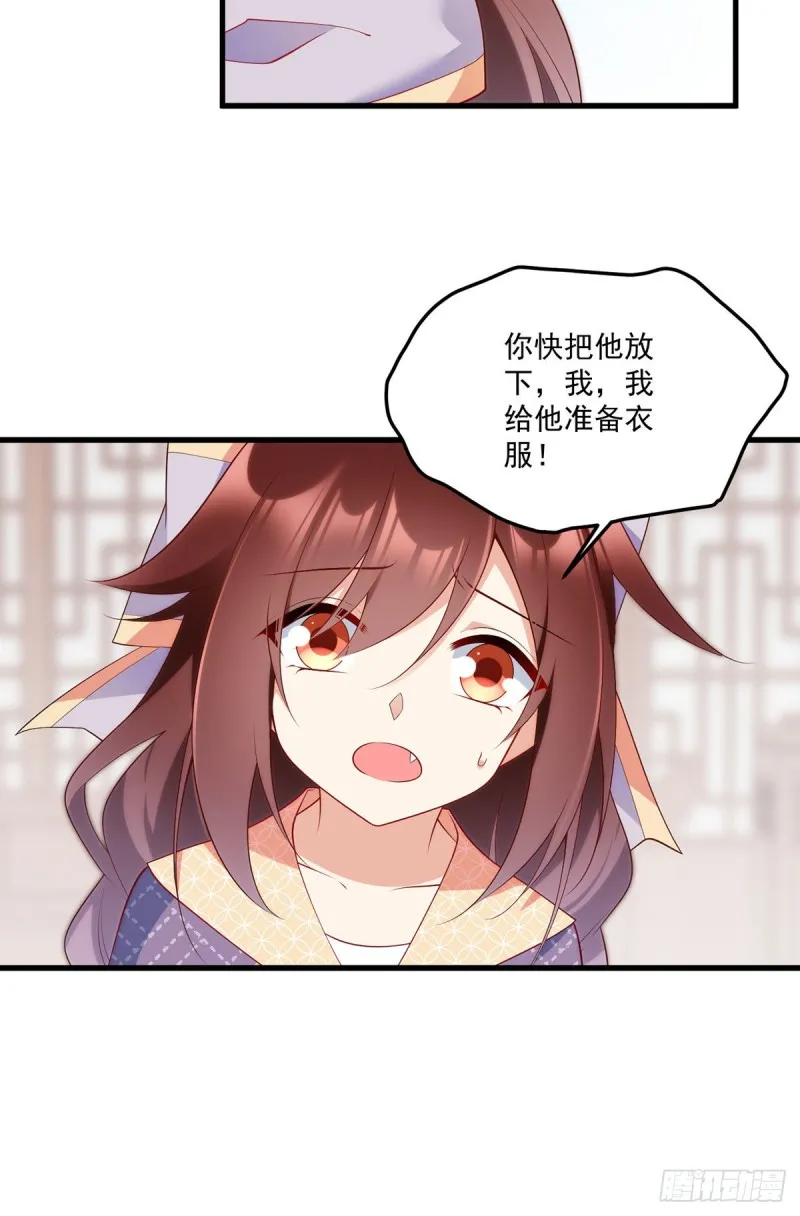 250.小白龙孵化了 第16页