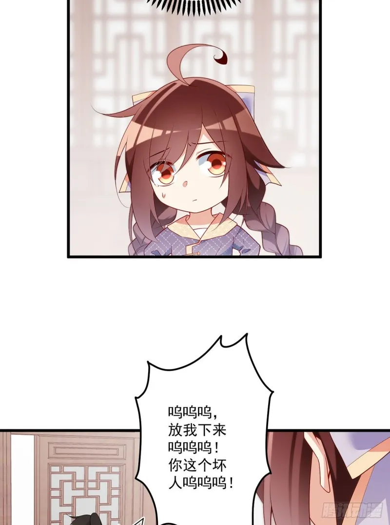 250.小白龙孵化了 第18页