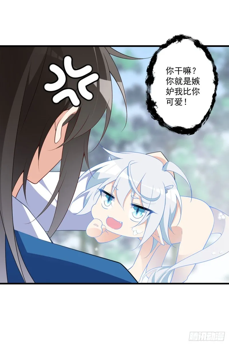 250.小白龙孵化了 第21页