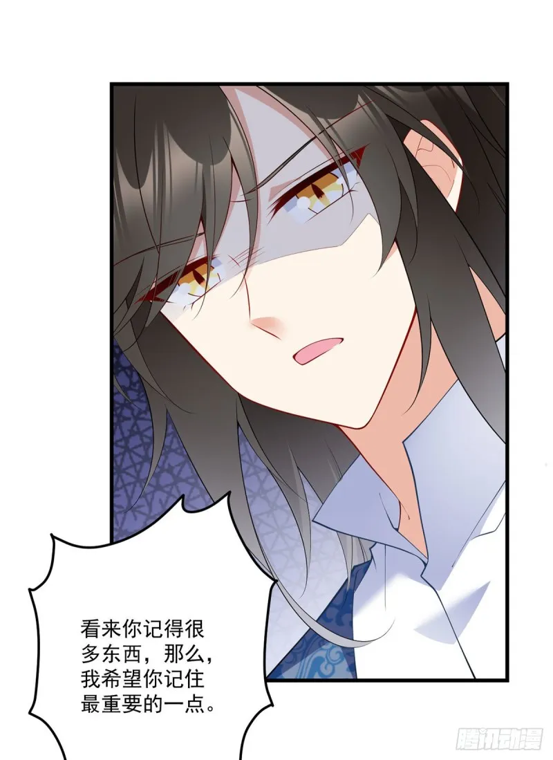 250.小白龙孵化了 第22页