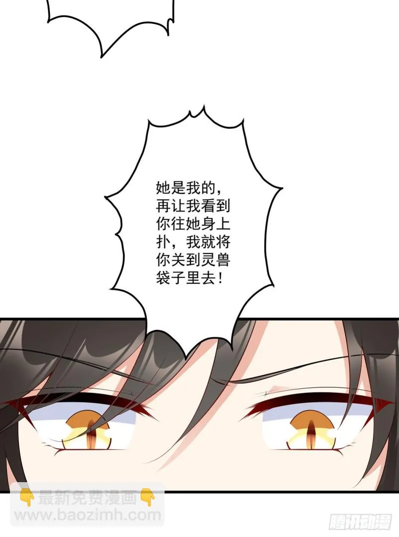 250.小白龙孵化了 第23页