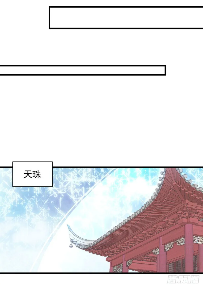 250.小白龙孵化了 第26页