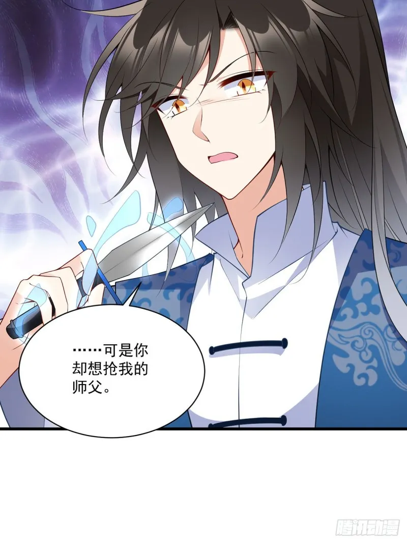 250.小白龙孵化了 第30页