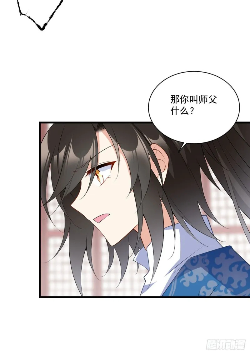 251.再遇君流炀 第7页