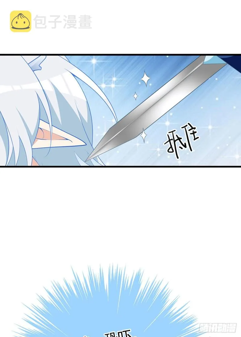 251.再遇君流炀 第8页