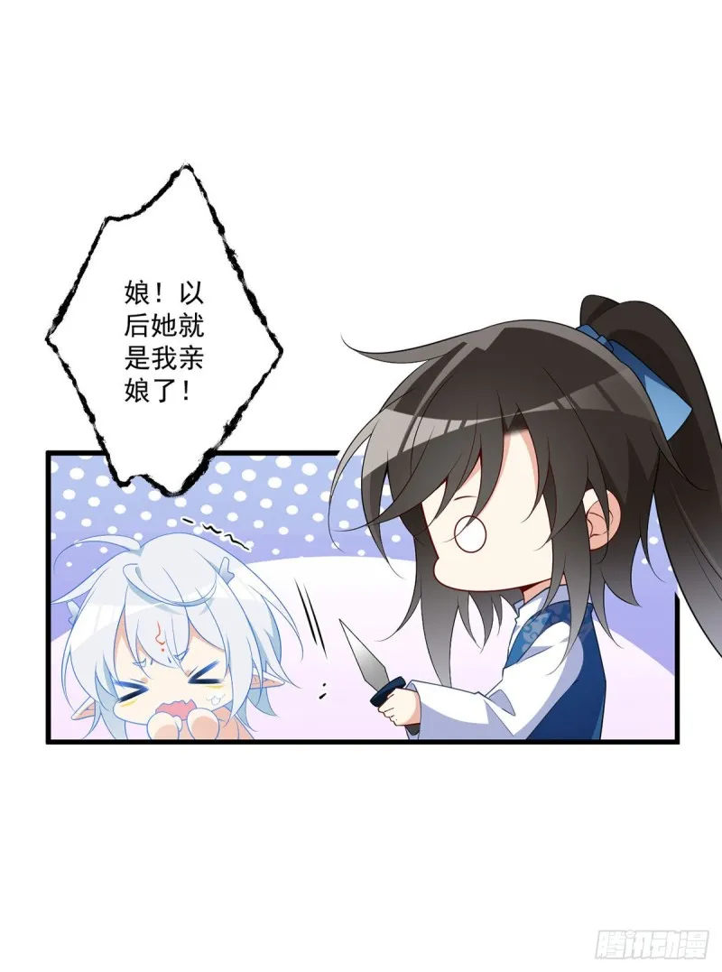 251.再遇君流炀 第10页
