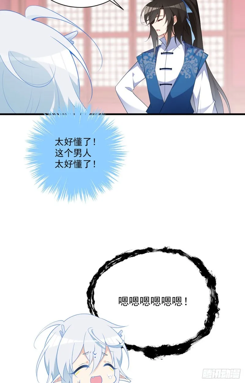 251.再遇君流炀 第12页