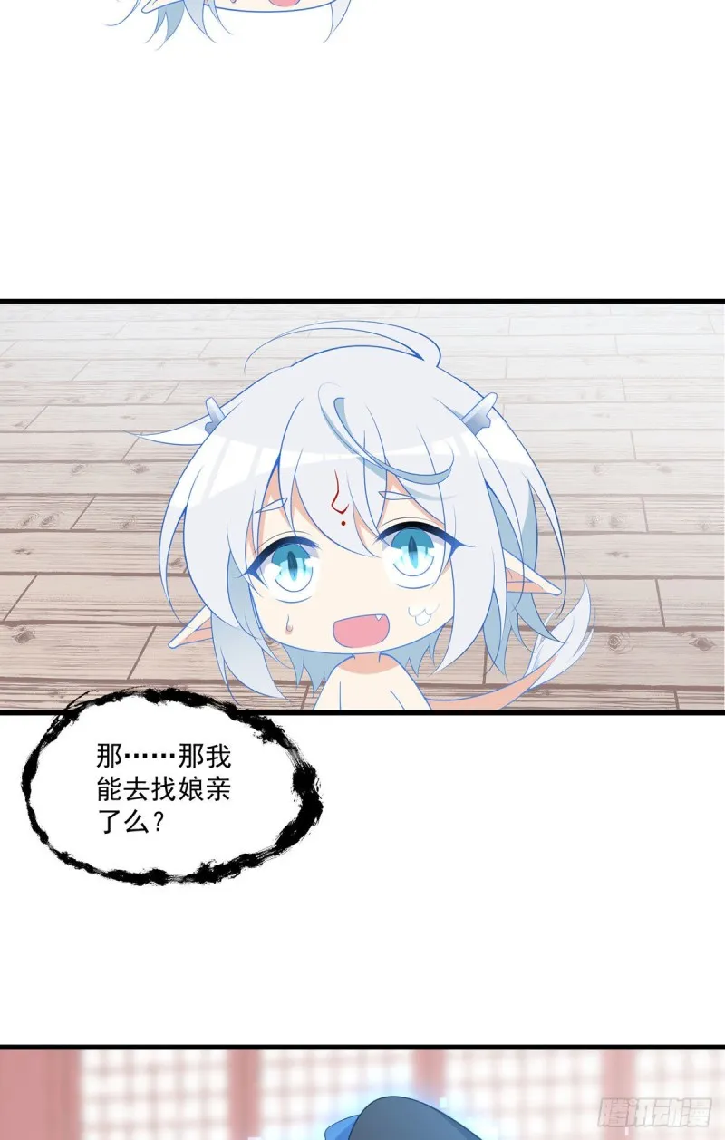 251.再遇君流炀 第13页