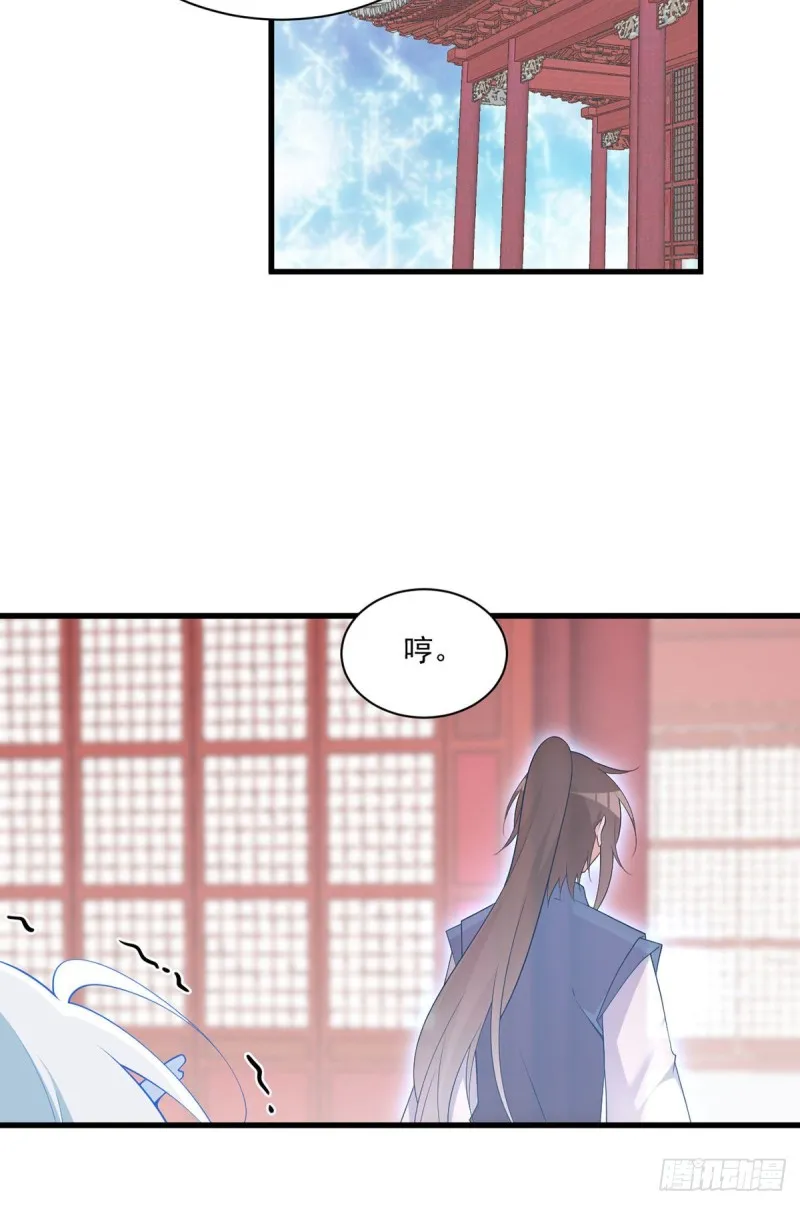 251.再遇君流炀 第15页