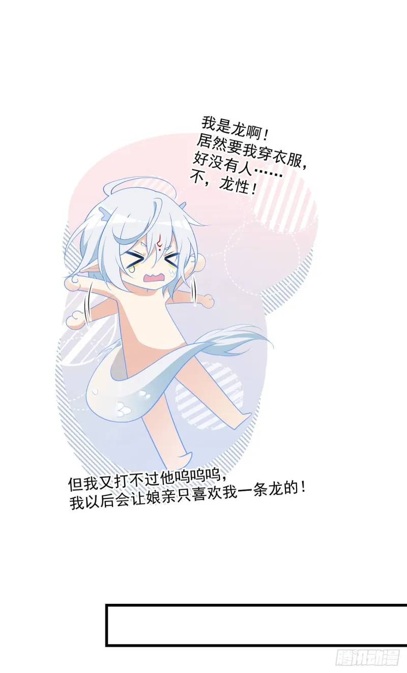 251.再遇君流炀 第16页