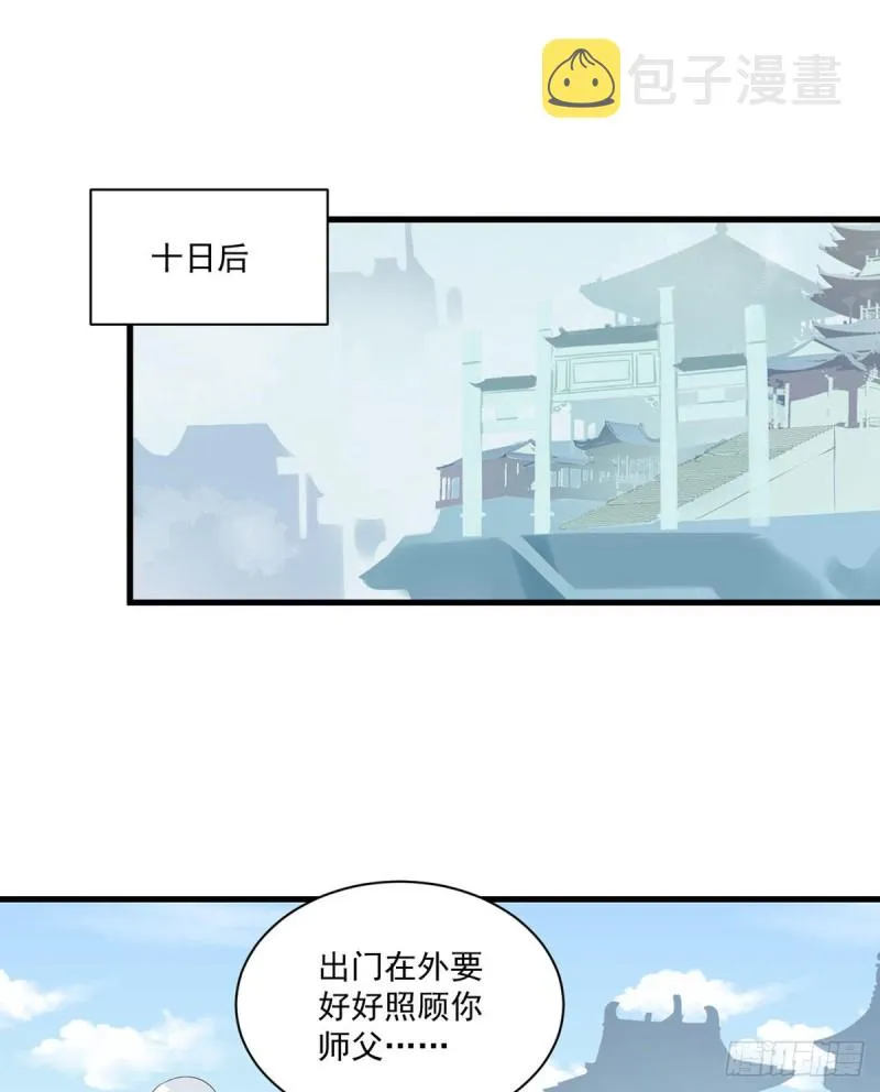 251.再遇君流炀 第17页
