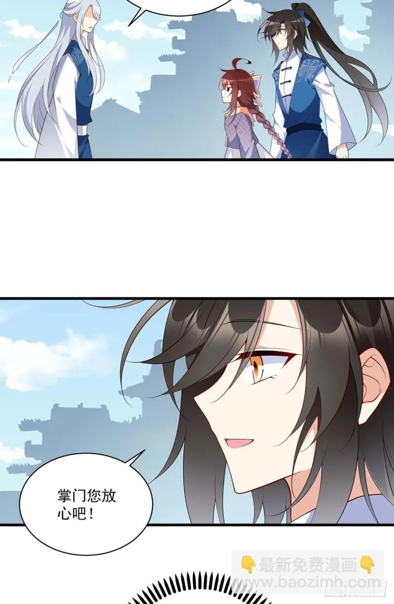 251.再遇君流炀 第18页
