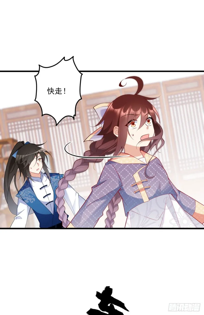 251.再遇君流炀 第26页