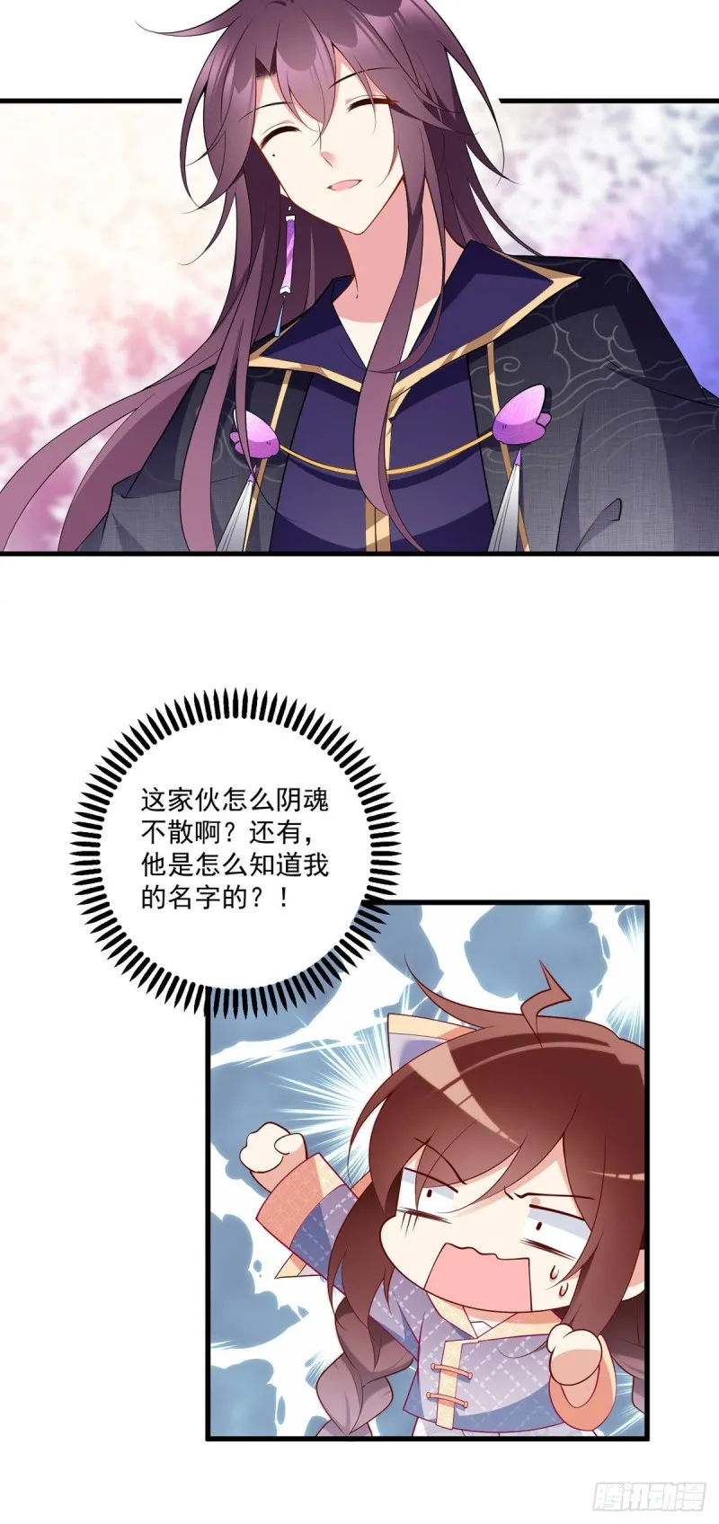 251.再遇君流炀 第28页