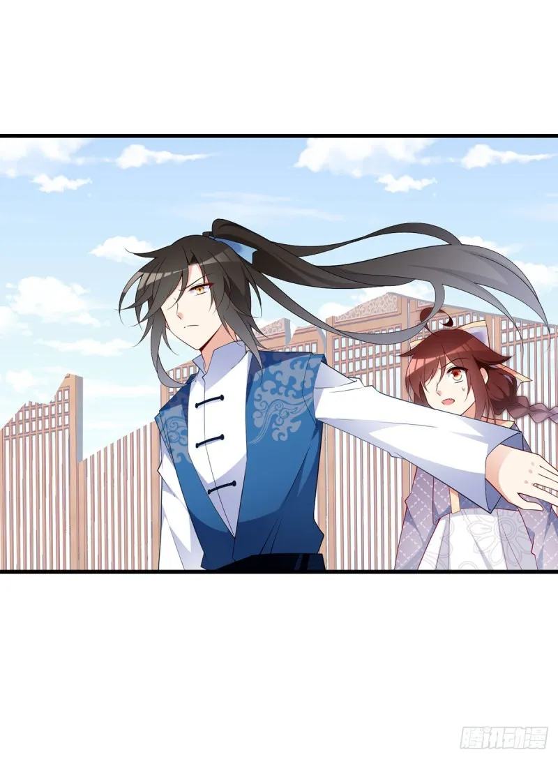 252.师父值得我拼命守护 第3页