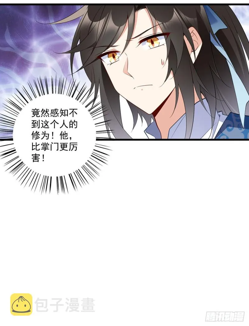 252.师父值得我拼命守护 第4页