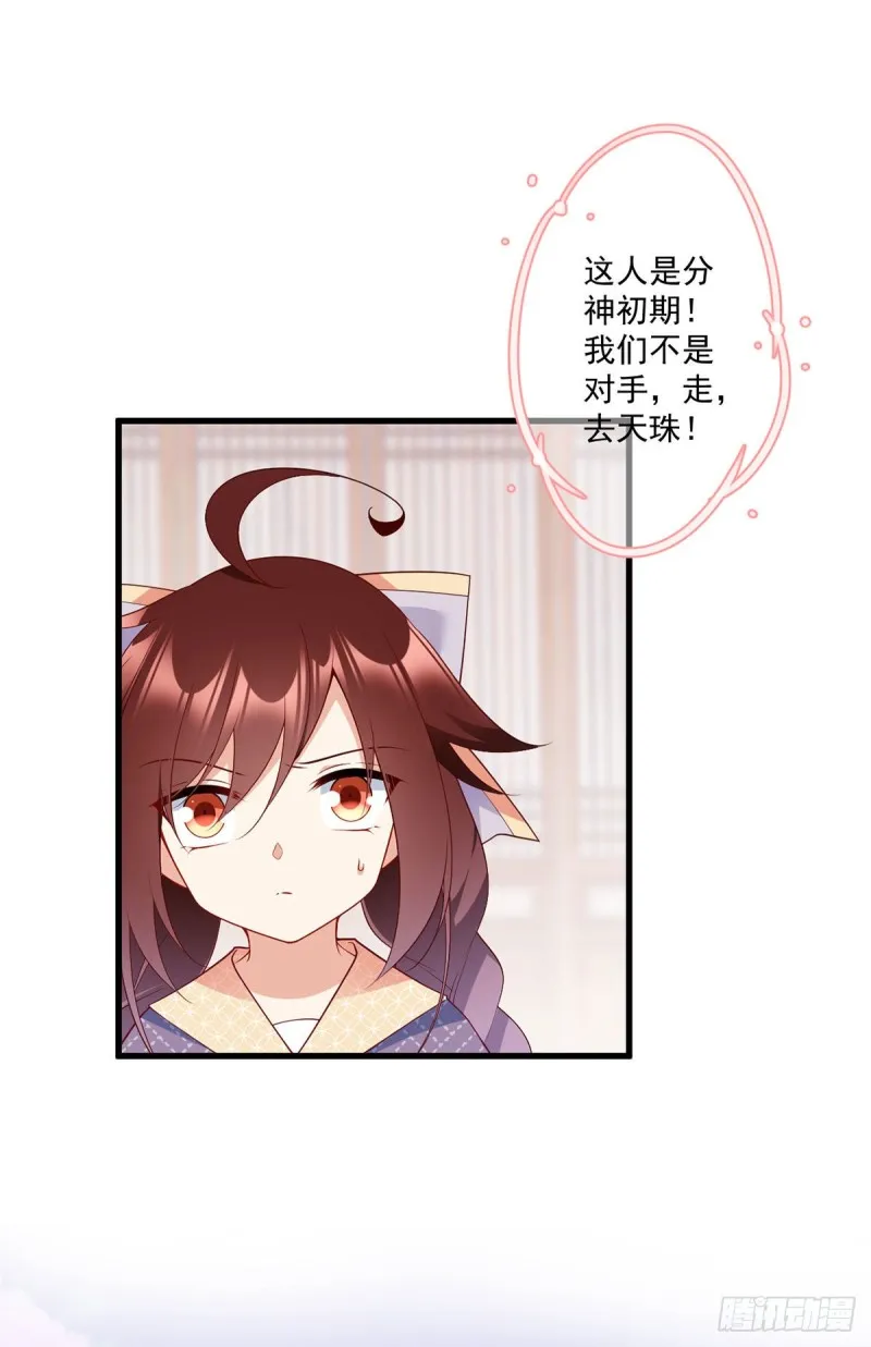 252.师父值得我拼命守护 第5页