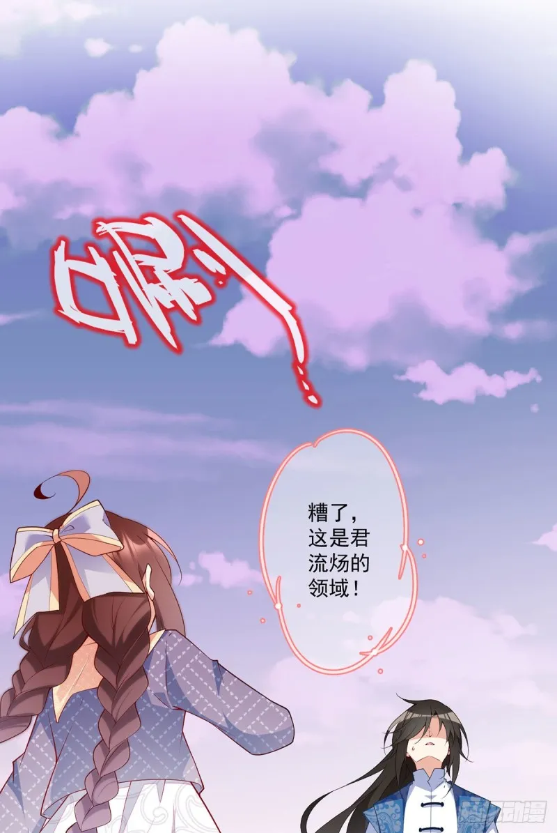 252.师父值得我拼命守护 第6页