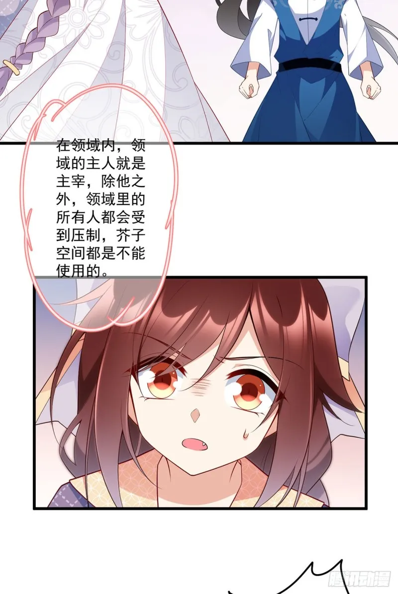252.师父值得我拼命守护 第7页
