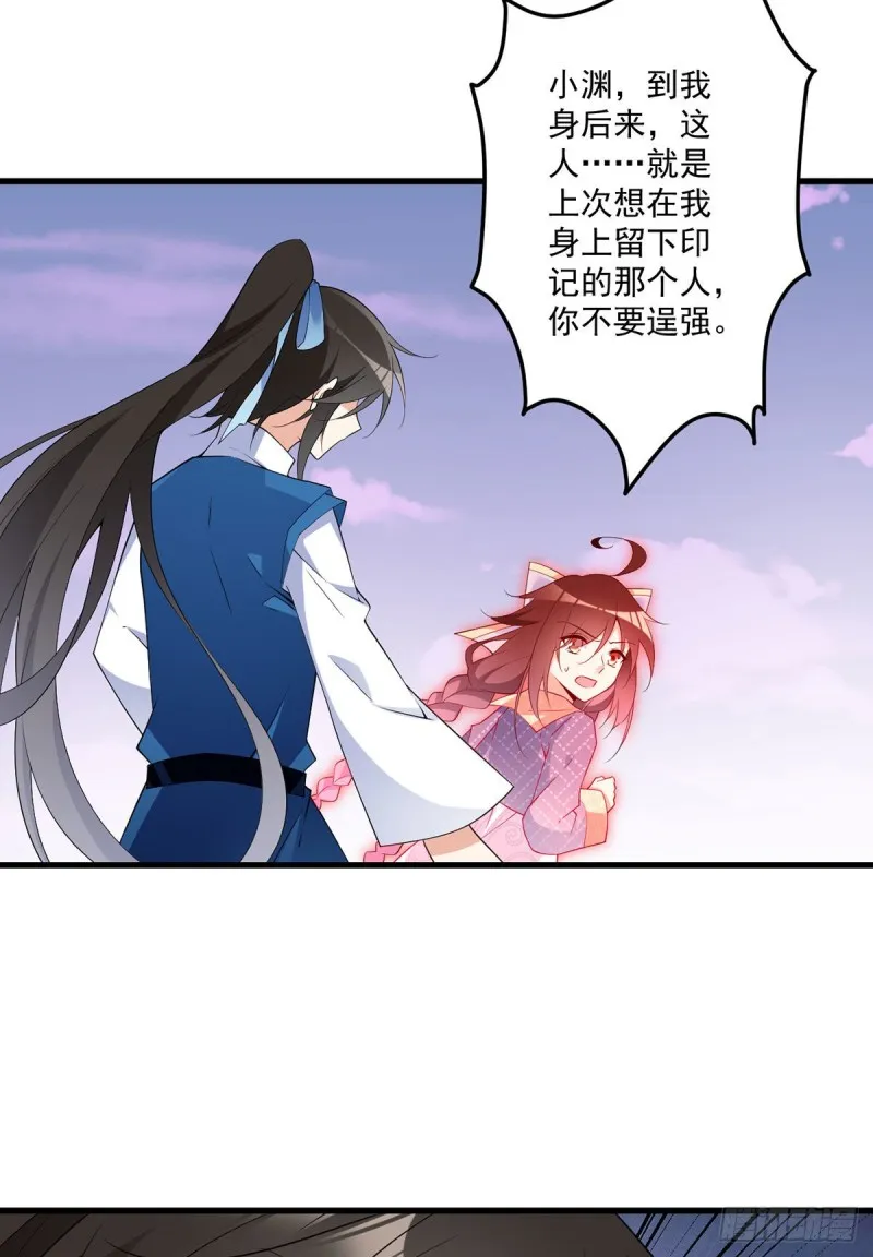 252.师父值得我拼命守护 第8页