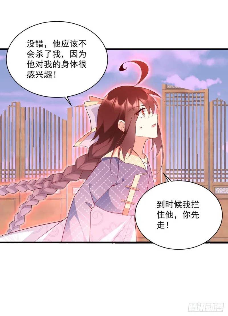 252.师父值得我拼命守护 第10页