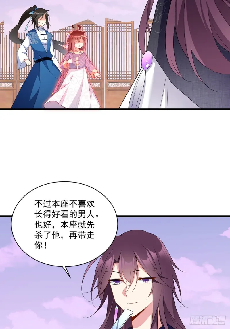 252.师父值得我拼命守护 第13页