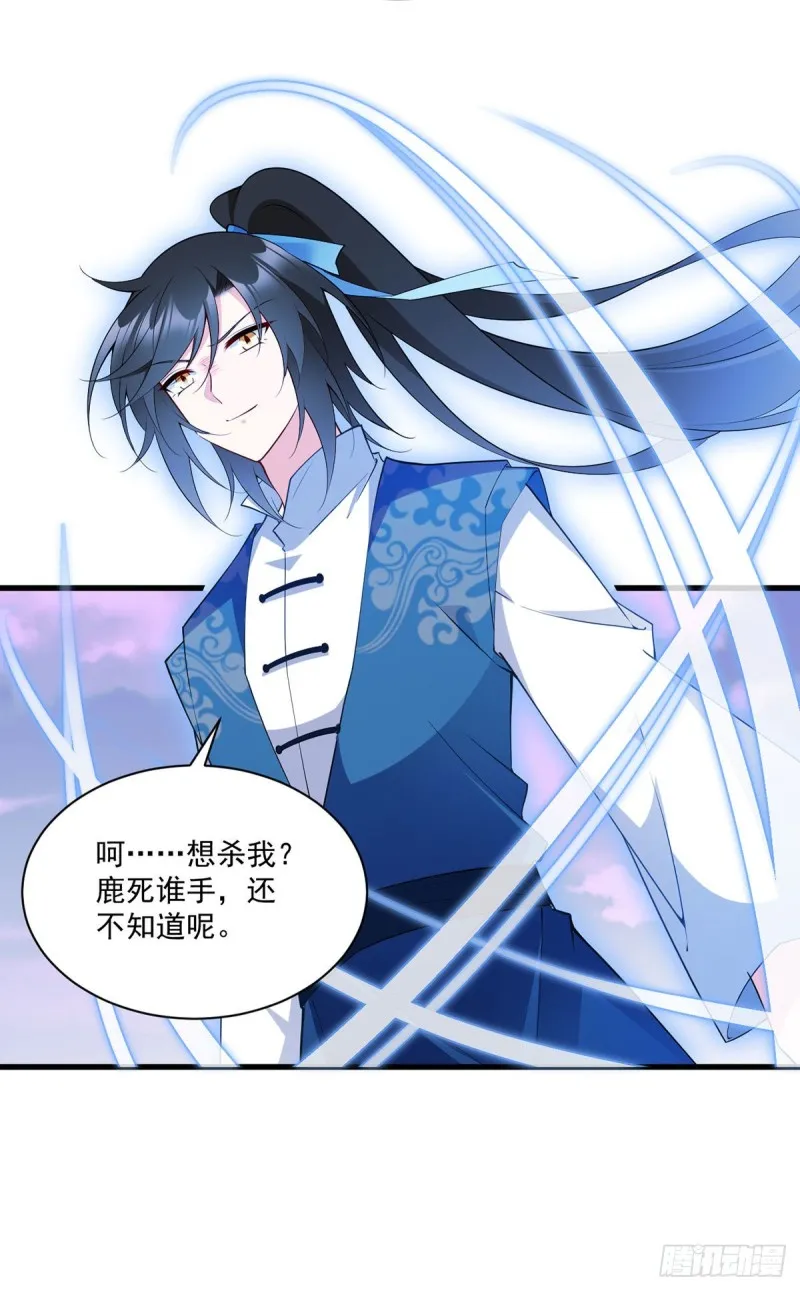 252.师父值得我拼命守护 第15页