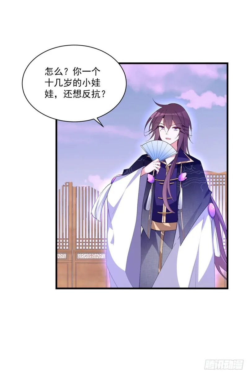 252.师父值得我拼命守护 第17页