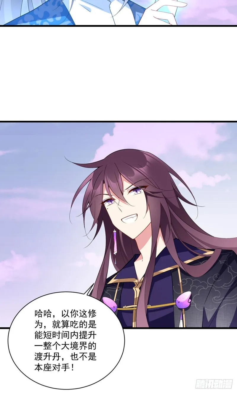 252.师父值得我拼命守护 第19页