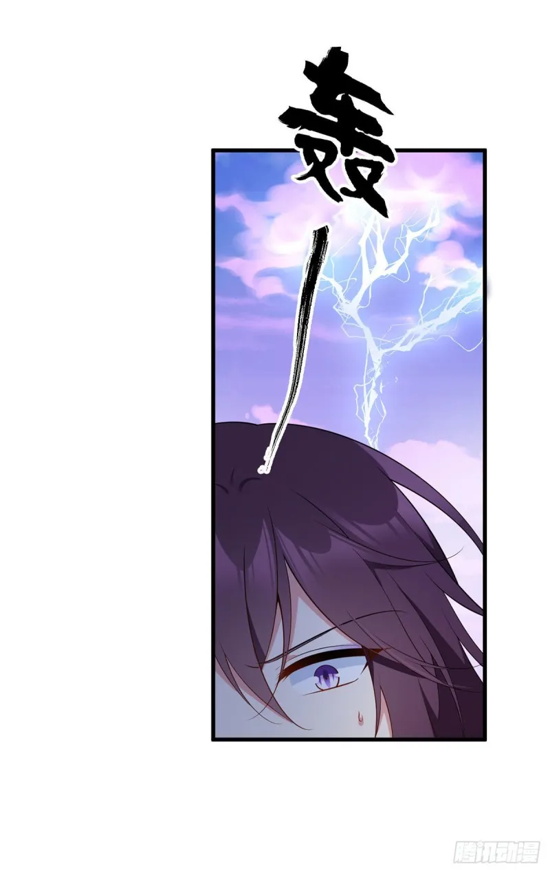 252.师父值得我拼命守护 第20页