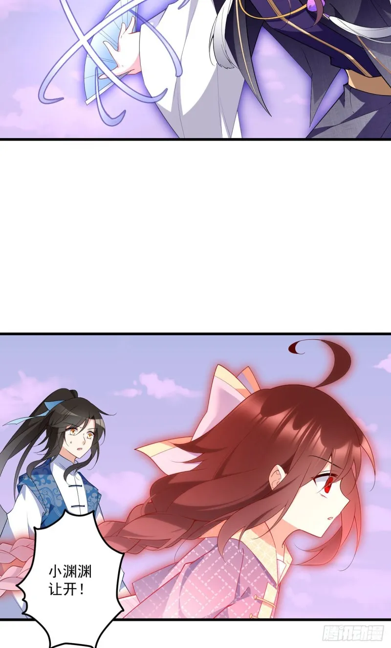 252.师父值得我拼命守护 第25页
