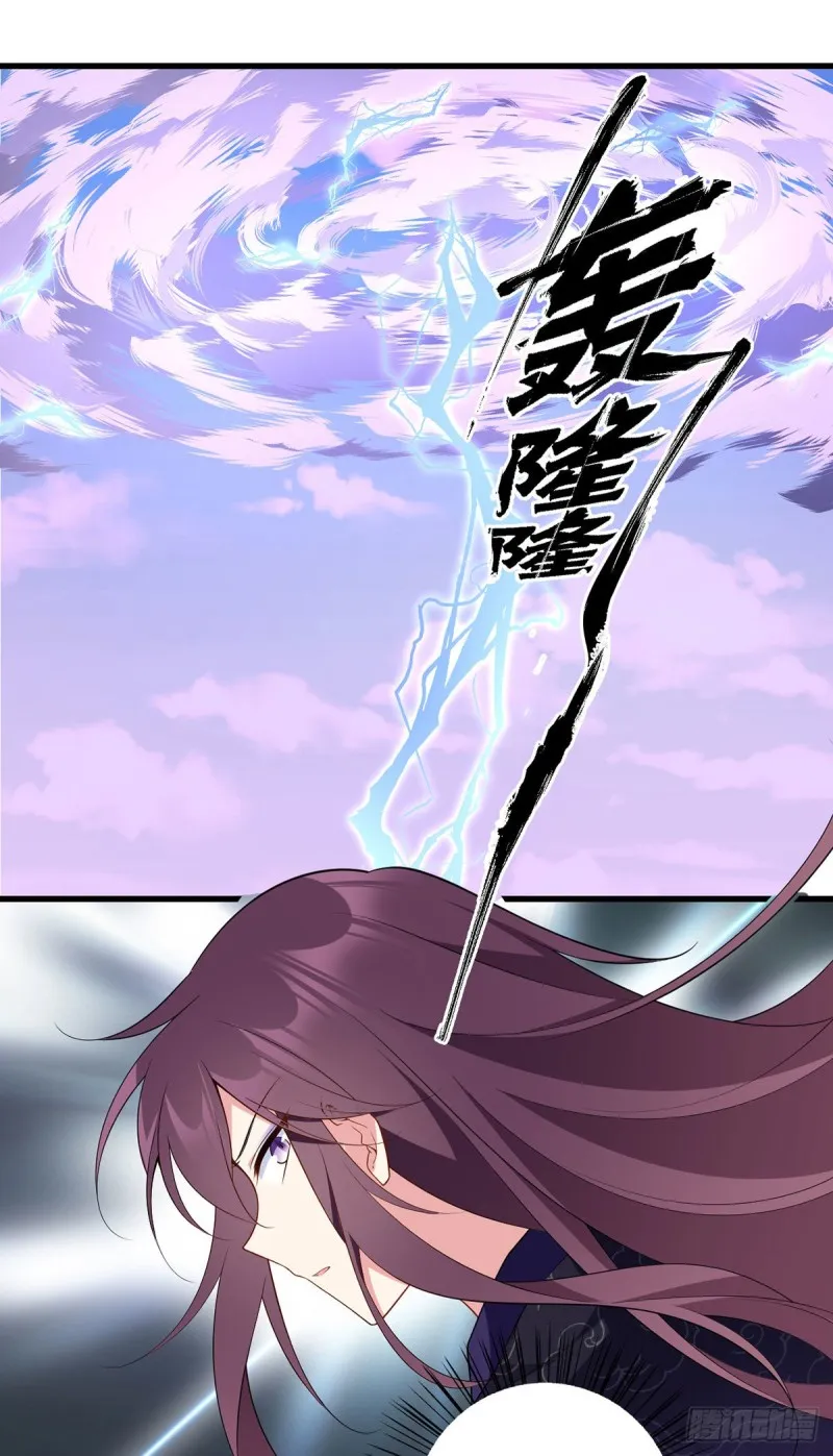 252.师父值得我拼命守护 第27页
