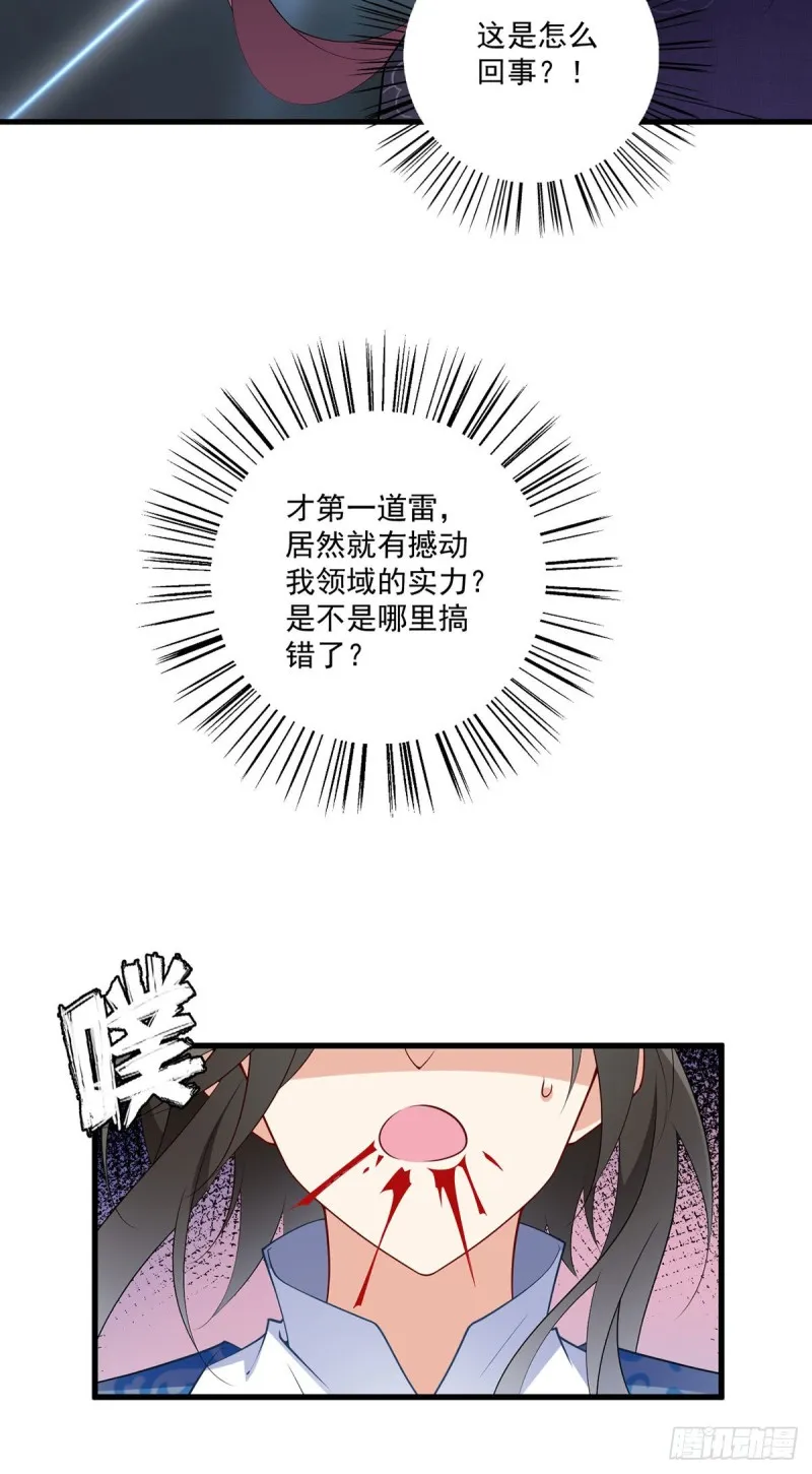 252.师父值得我拼命守护 第28页