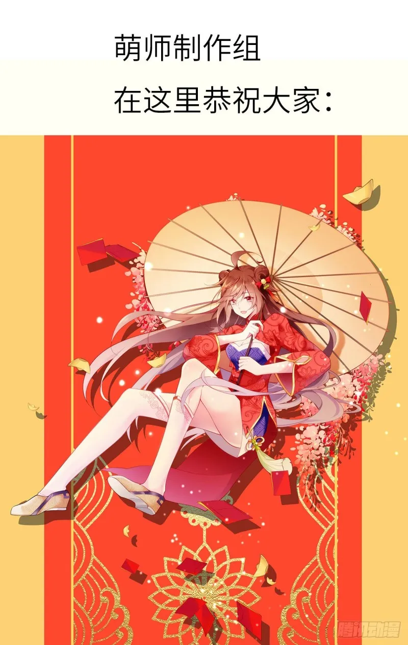 252.师父值得我拼命守护 第34页