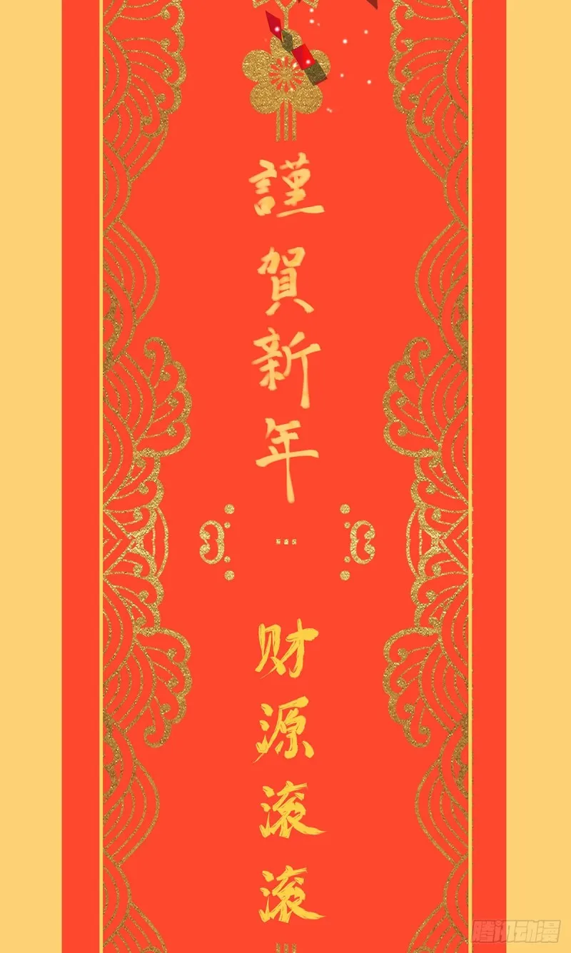 252.师父值得我拼命守护 第35页