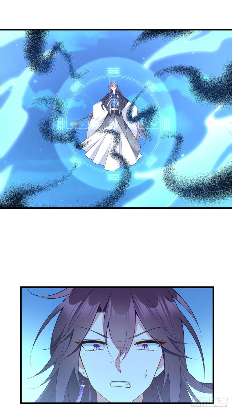 254.不准叫我师父！ 第3页