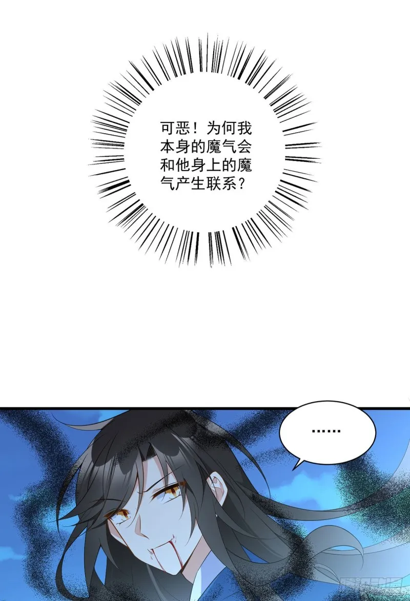 254.不准叫我师父！ 第4页