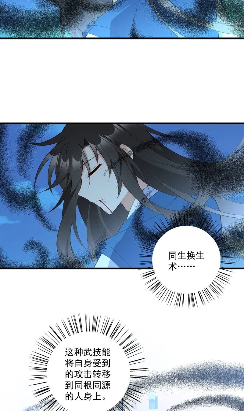 254.不准叫我师父！ 第5页