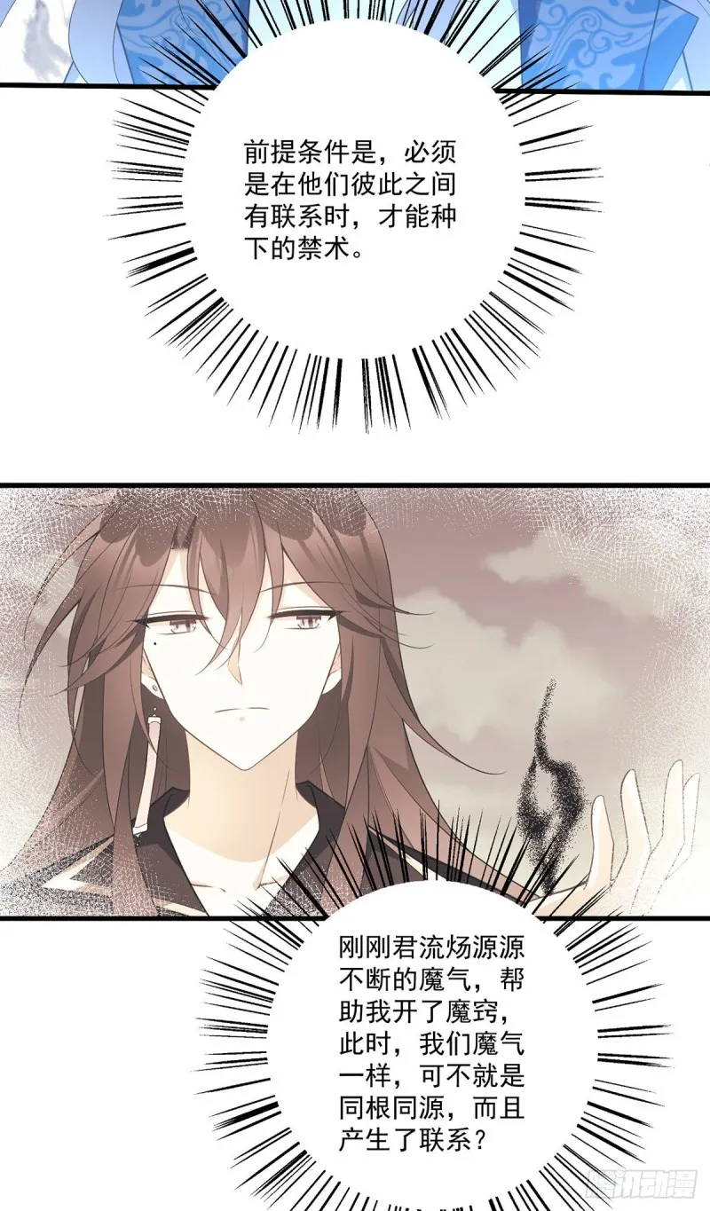 254.不准叫我师父！ 第7页