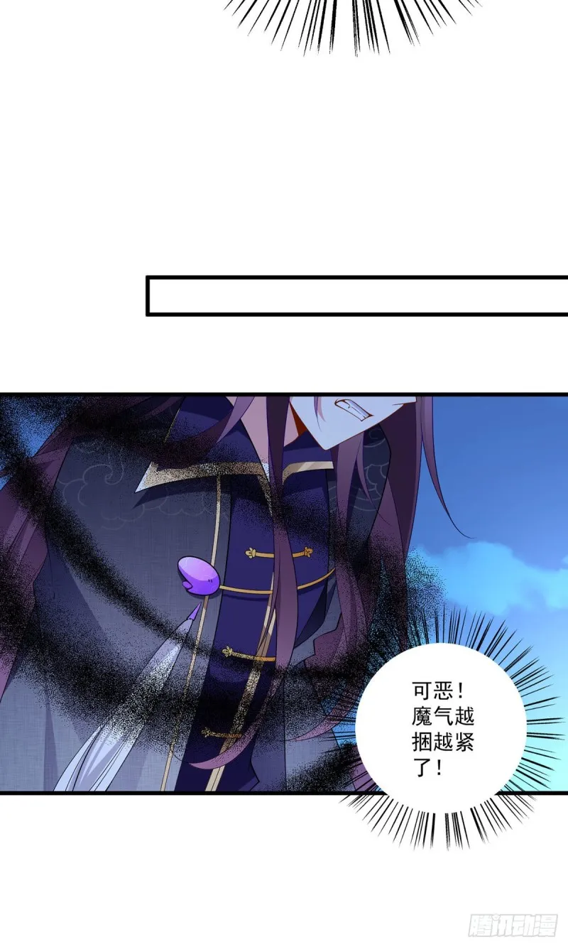254.不准叫我师父！ 第8页