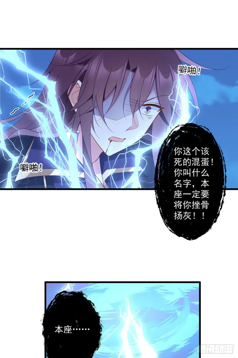 254.不准叫我师父！ 第9页