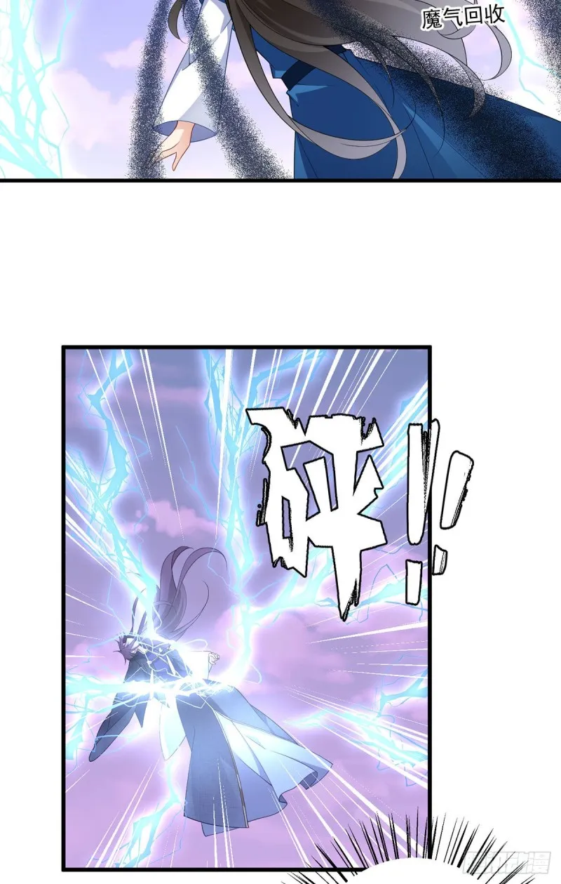 254.不准叫我师父！ 第12页