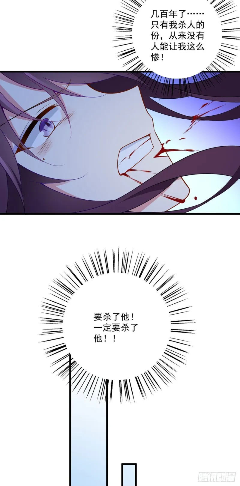 254.不准叫我师父！ 第13页