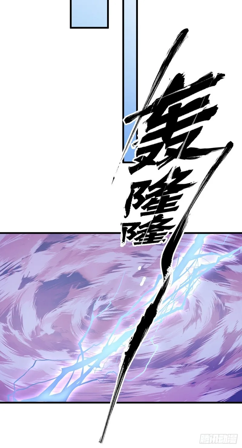 254.不准叫我师父！ 第14页