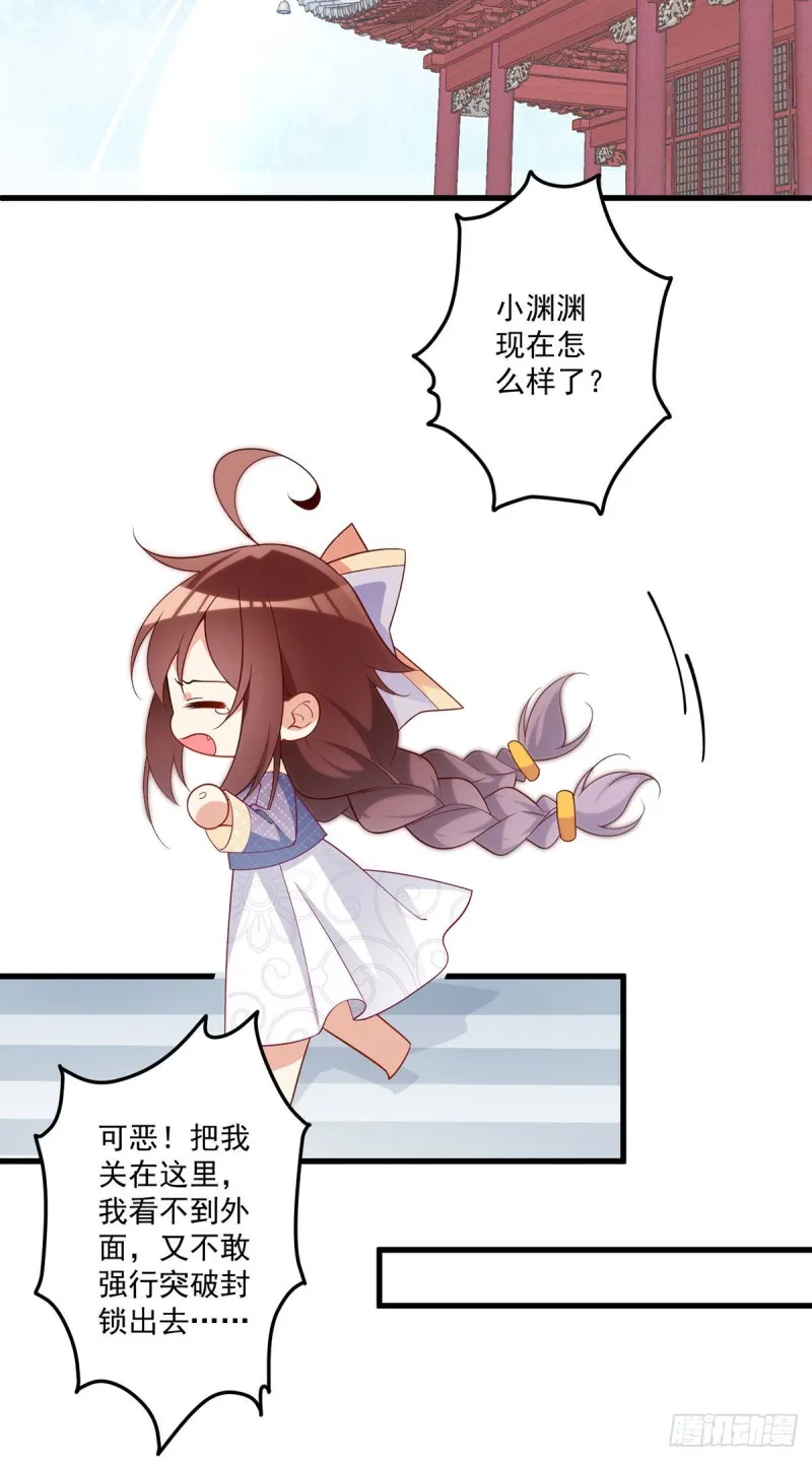254.不准叫我师父！ 第18页