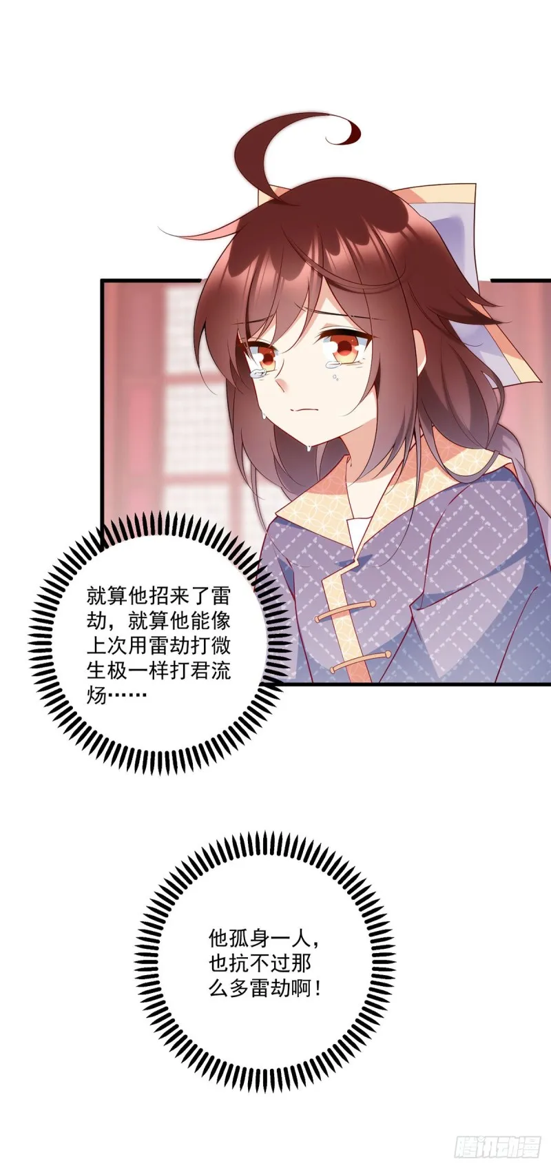 254.不准叫我师父！ 第20页