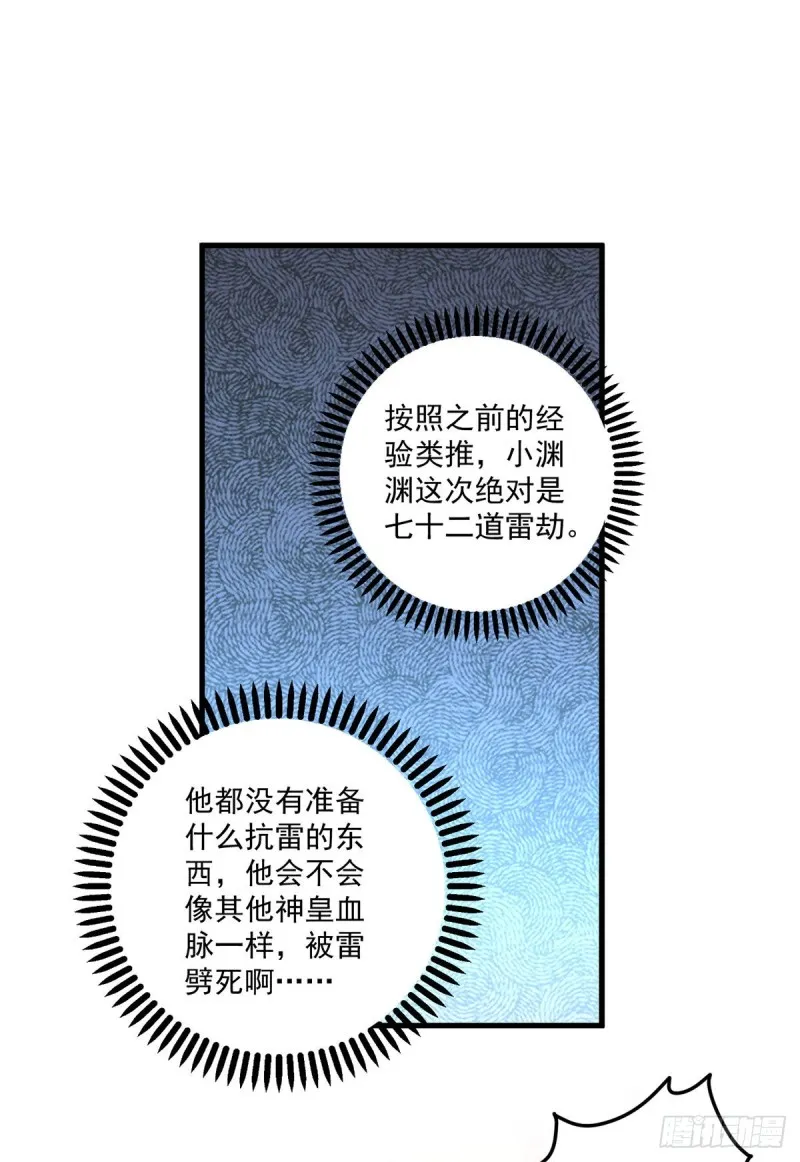 254.不准叫我师父！ 第21页