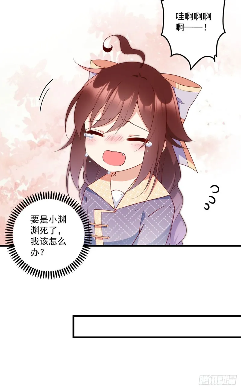 254.不准叫我师父！ 第22页